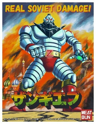 Mecha Zangief Wallpaper Picswallpaper