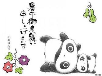 Tarepanda