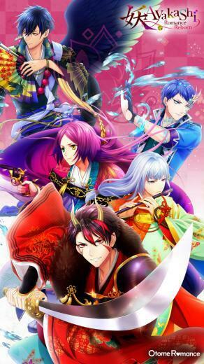 Present Header Ayakashi Romance Reborn