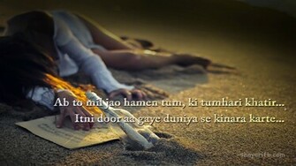 Shayari About The Pain In Love Wallpaper