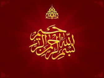 Islamic Wallpaper