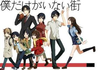 Tags Anime Funmatu Boku Dake Ga Inai Machi Katagiri Airi Yashiro