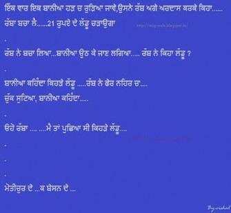 Funny Punjabi Wallpaper Cool Jokes