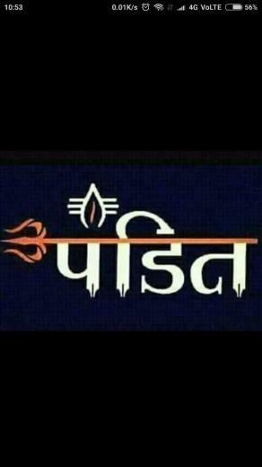 Pandit Brahman Res