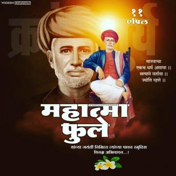 Mahatma Phule Jayanti Banner Jyotiba