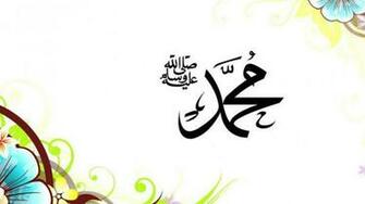 Prophet Muhammad Saw Names Image Most HD Wallpaper