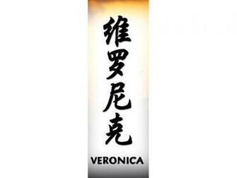 Kanji Japanese Names Tattoo Artistic Writing Veronica Picture