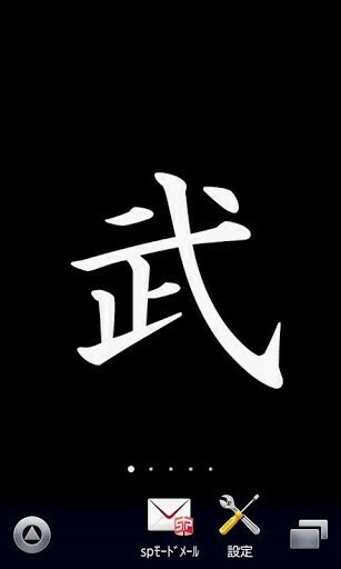 Kanji Wallpaper Bu App For Android