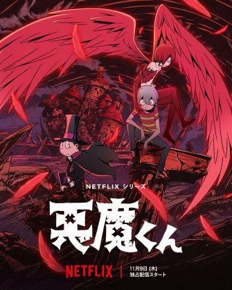 Toei S Akuma Kun Image Gallery For New Anime Series Coming To