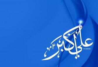 Janab E Ali Akbar Wallpaper Radial Blue Lens Flare Background Type
