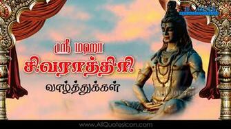 Maha Shivaratri Greetings Wishes Tamil Kavithaigal Image