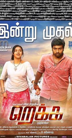 Rekka Photo Gallery