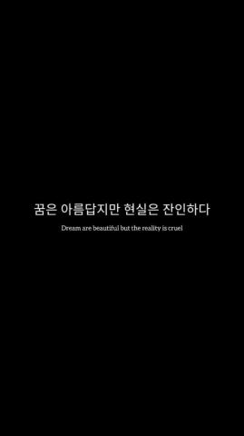 Quote Black Quotes Wallpaper Korean Aesthetic
