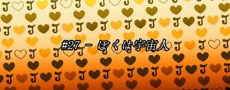 Diamond Is Unbreakable I Am An Alien Jojo S Bizarre