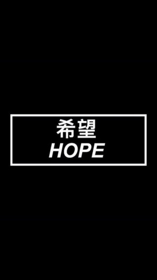 Japanese Quotes Android iPhone Desktop HD Background