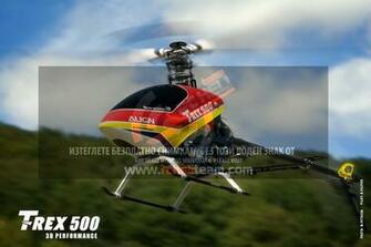 Align T Rex Wallpaper Heli