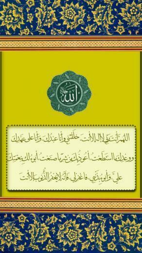iPhone Wallpaper Sayyid Istighfar Gsalam Photo