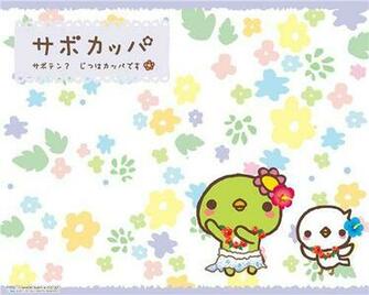 Kawaii Hula Dance And Flower Sabokappa Wallpaper By San X