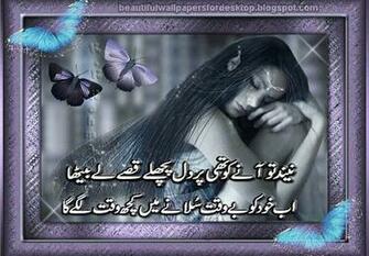 Sad Urdu Poetry Wallpaper Virtual University Of Pakistan
