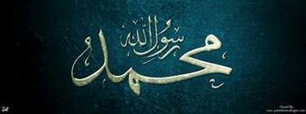 Sallallahu Alayhi Wa Sallam Wallpaer Beautiful Pitchers Wallpaper