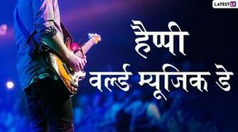 World Music Day Greetings Wish Friends And Relatives On