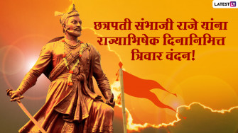 Chhatrapati Sambhaji Maharaj Rajyabhishek Din Wishes In