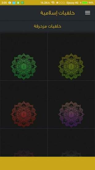 Islamic Wallpaper Android Apps On Google Play