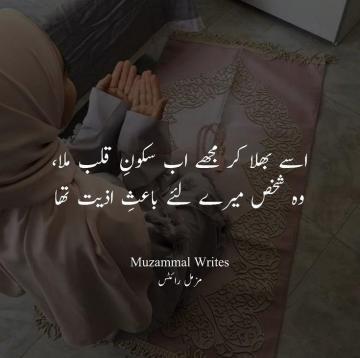 Muzammal Writes On Cute