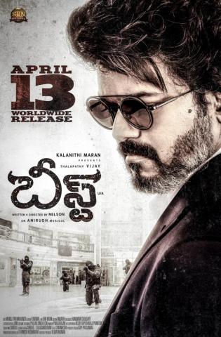 Beast Photos HD Image Pictures Stills First Look Posters Of
