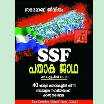 Islamic Software Wallpaper Greetings Ssf State