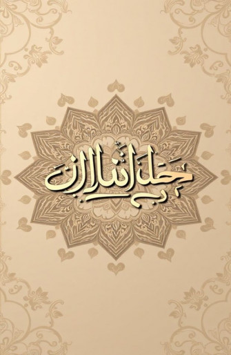 Alhamdulillah Wallpaper