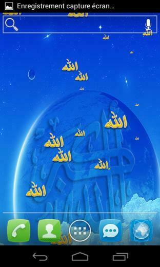 Allah Live Wallpaper Android Apps On Google Play