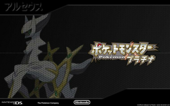Platinum Arceus Wallpaper By Raylax