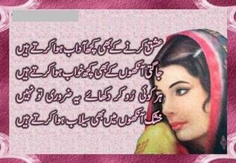 Sad Urdu Poetry Full HD Wallpaper