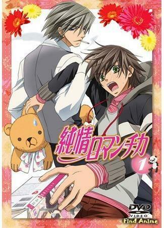 Junjou