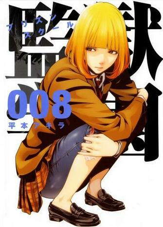 Hana Midorikawa Prison School Im Genes HD