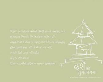 Click The Image To Enlarge For Text Version Of New Dashain Sms
