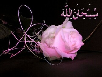 Islamic Wallpaper Subhanallah