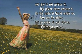 Punjabi Wallpaper
