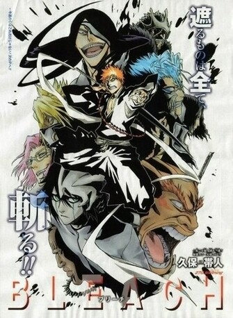 Espada Wallpaper