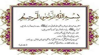 Xcitefun Hadees Mubarak HD Wallpaper