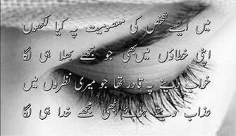 Sad Urdu Poetry Full HD Wallpaper