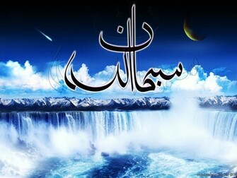 Set Subhanallah Islamic Wallpaper Top HD On Your Desktop