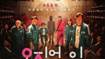 Squid Game Netflix K Drama Series Release Date Cast And Trailer