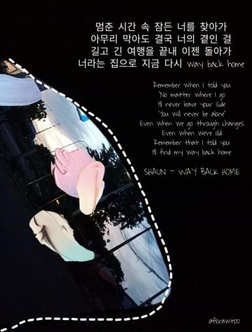 Shaun Way Back Home Lyrics