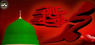 Set Red And Green Islamic Wallpaper On Your Desktop