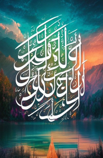 Gurbani Wallpaper