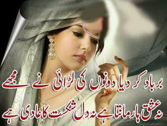 Bewafa Shayari Wallpaper In Urdu Dard Bhari