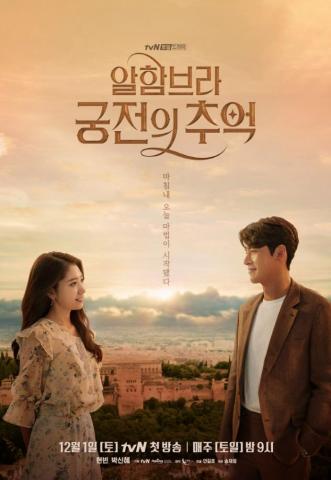 Memories Of The Alhambra Soundtrack Ramenswag