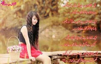 Urdu Ghazals